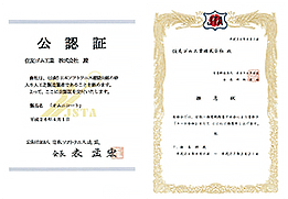 （公財）日本テニス協会 推薦・（公財）日本ソフトテニス連盟公認